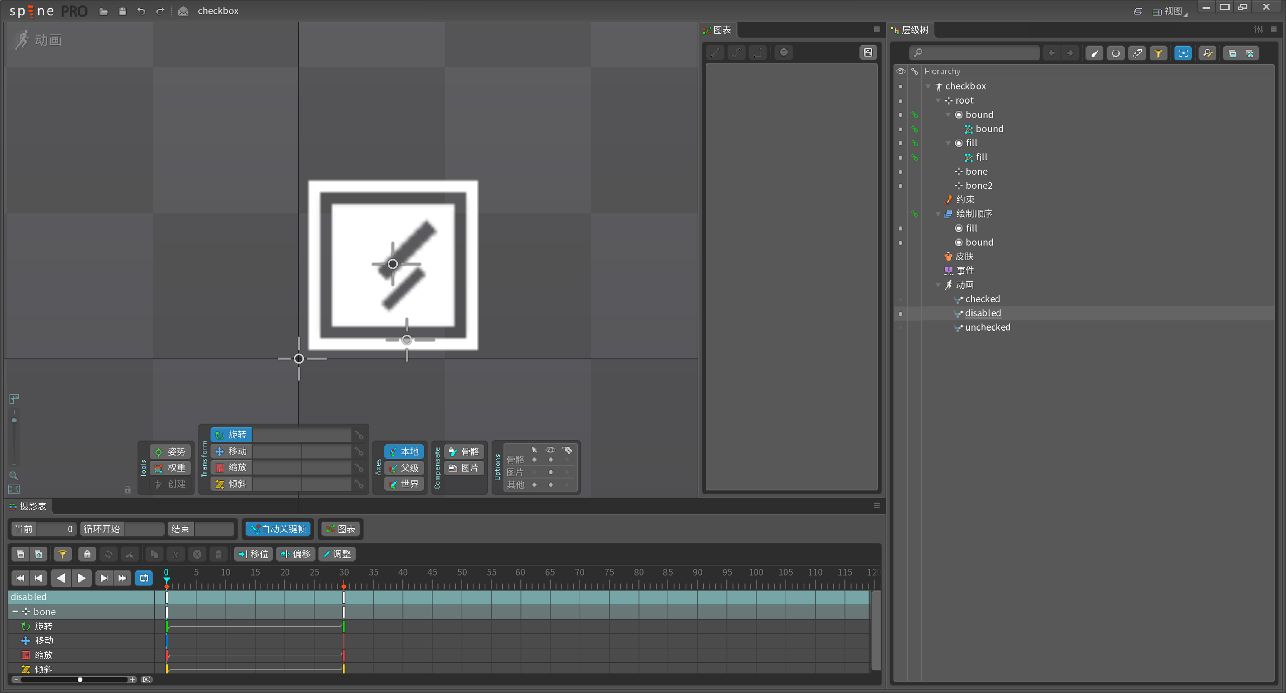 Spine 制作复选框动画